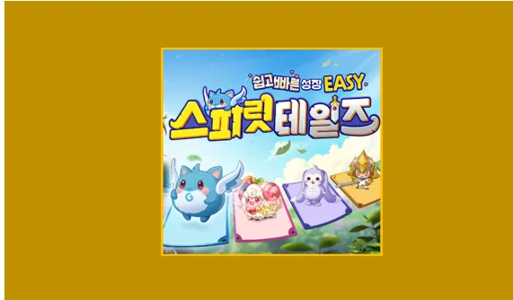 스프릿테일즈