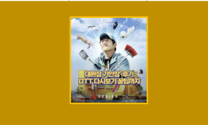 대환장 기안장
