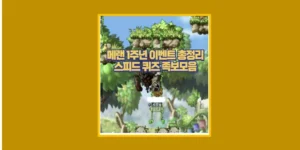 메렌 스피드