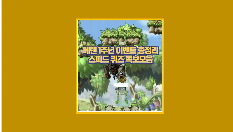 메렌 스피드