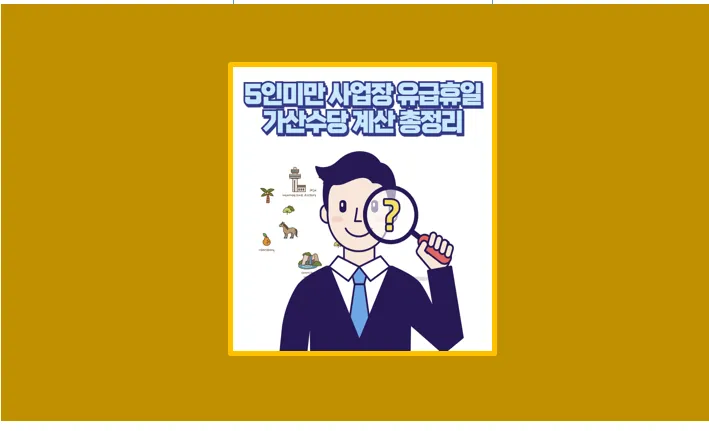 근로자의 날