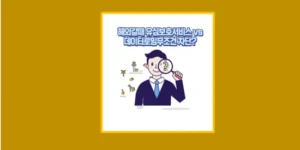 데이토로밍무조건차단