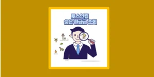 토스인컴 환급