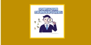 이직확인서 발급