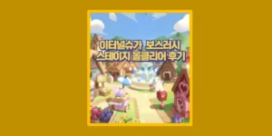 보스러시