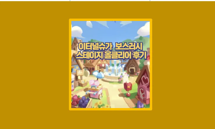 보스러시
