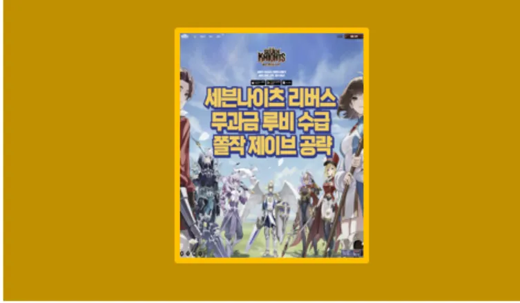 세븐나이츠 리버스 무과금 루비 수급법, 제이브 쫄작이 답이다 - 생활정보 도서관