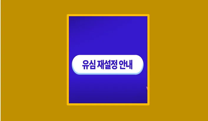 직접 다녀온 SKT 유심 재설정 후기 왜 교체 대신 이 방법을 택했을까? - 생활정보 도서관