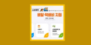 소상공인 배달
