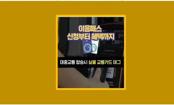 이응패스